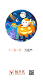 #随手记##卡牛##闪屏##节日##万圣节##Halloween##南瓜灯##糖果##月圆之夜# 设计<a class="text-meta meta-mention" href="/desssign/">@随手科技DESSSIGN</a>