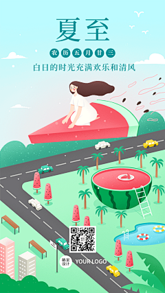 插画-旧酒采集到钻展创意图