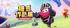 我们一起的采集到游戏Banner