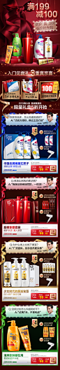 宝洁haircare 无线端