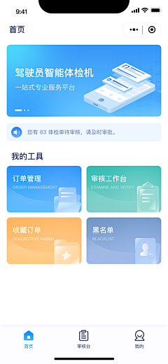 snow动物园采集到APP 3