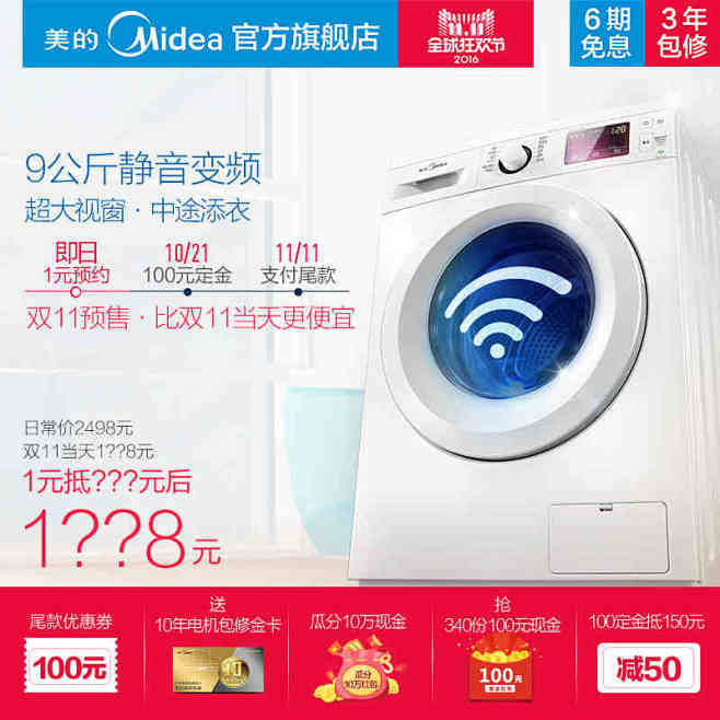 Midea/美的 MG90-eco31W...