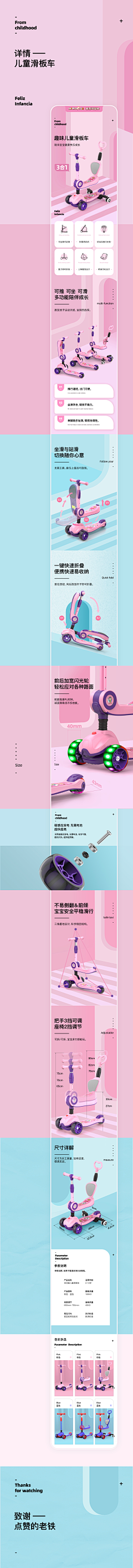 MG面具PINK采集到详情设计