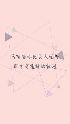 墨锦倾城采集到文字