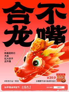 苏子西采集到Poster