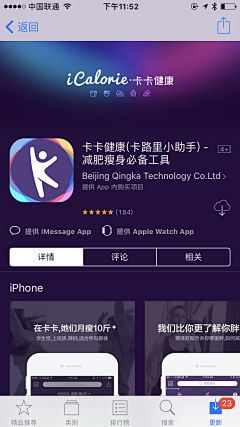 sherryzhao采集到绝对APP