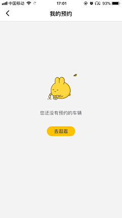 ANNRAY!采集到APP 缺省页