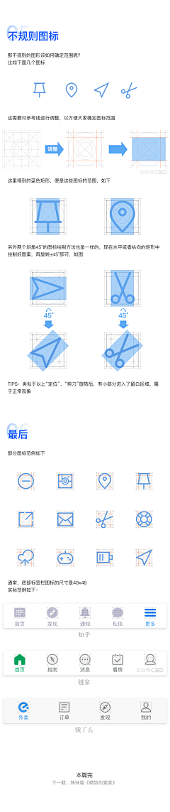 지드래采集到UI~教程类