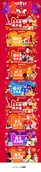 阿里年货节banner设计，来源自黄蜂网http://woofeng.cn/