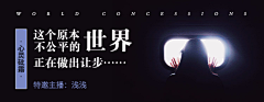 Hardenoneself采集到Banner-音乐、文艺