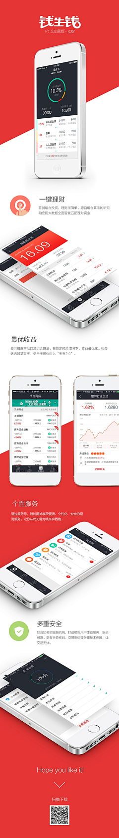 一直旅行De小呆猫采集到手机APP