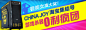 淘宝网 - 淘！我喜欢 #Banner#