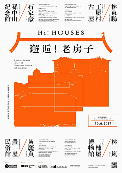 HWH2015采集到设计