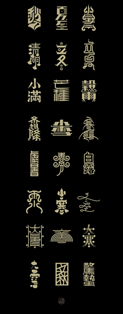 图图画板采集到字体