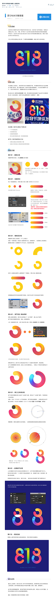 阿雷巴喜达采集到教程