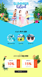 夏季海边度假商品优惠券活动网页PSD模板Summer sale web template#tiw439f0301 :  