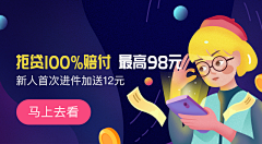 采花狂魔coco采集到UI-Banner