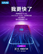 【预约新品赢好礼】vivo Z3手机高通骁龙710AIE处理器-性能实力派 凭实力说话，10月17日惊艳来袭vivoz3-tmall.com天猫