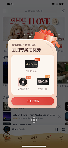 籽籽～采集到app-弹窗