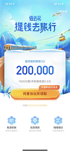 丙谷采集到APP-金融/理财