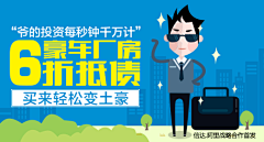 Z_右长采集到电商banner