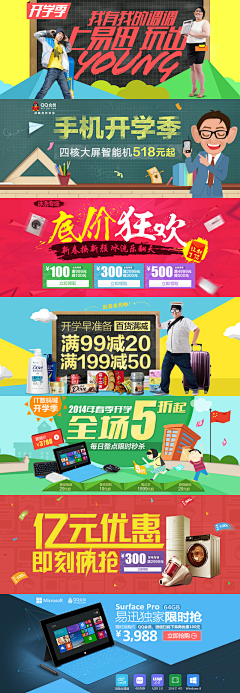 徐会林采集到banner