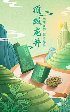 麗昂☪采集到设计.banner海报设计