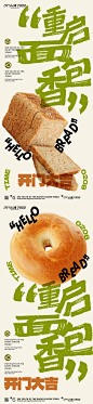 面包店开业海报-志设网-zs9.com