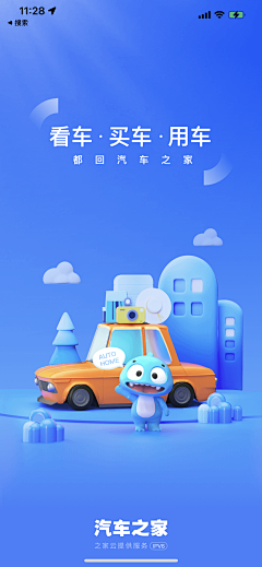 鱼说_自游采集到App-启动页