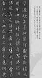 【集字系列】王羲之行书集字《岳阳楼记》《桃花源记》《陋室铭》