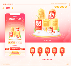 白简采集到APP界面