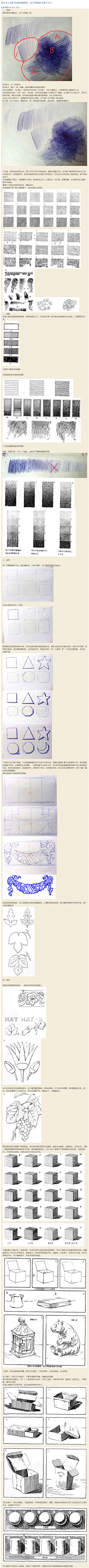 Fyxlt_yoyo采集到素描