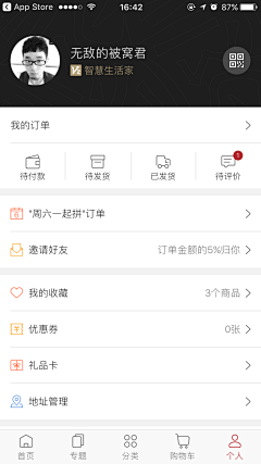 流光异彩lun采集到app