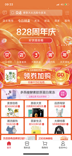 希希是只小肥猫采集到节日皮肤