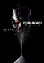 终结者：创世纪 Terminator Genisys 预告海报 韩国(840×1200)