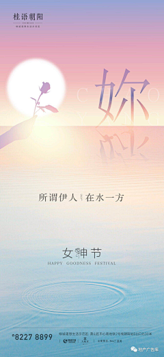 我读《春秋》的采集到节日海报