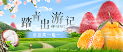 绿萝卜111采集到banner