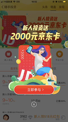 MICU设计-王铎采集到APP.提示框