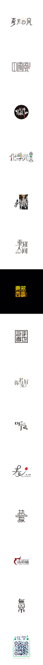 字体日记5_字体传奇-中国首个字体品牌设计师交流 #字体#