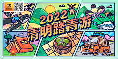 筱沫222采集到banner