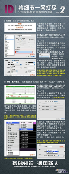 MOMO_1013采集到效果处理