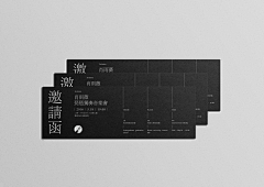 倔强design采集到版式