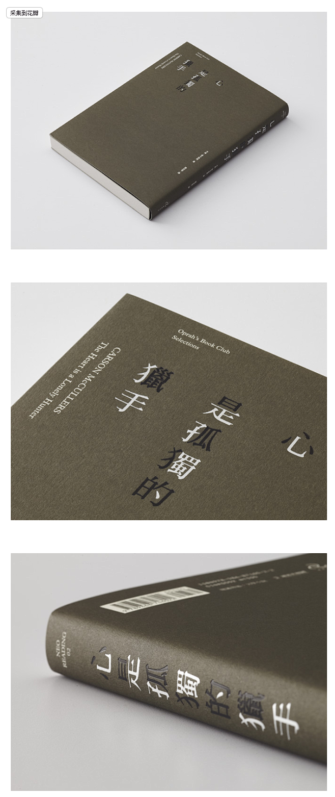台湾设计师王志弘书籍装帧作品——壹-设计...