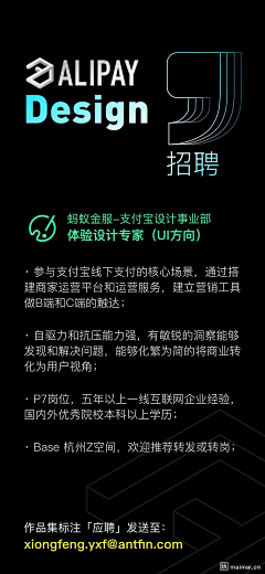 栗飞采集到招聘