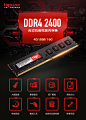 tigo/金泰克 DDR4 2400 8G 台式机电脑内存条 超频兼容2133内存条-tmall.com天猫