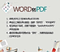 不知道PDF文件怎么转换成Word？想让PDF、WORD、PPT、TXT之间相互转换？下面8张图帮你忙，快学学吧，学生，在职者都非常实用哦！