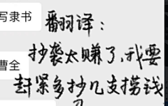 地里采集到字体-手写