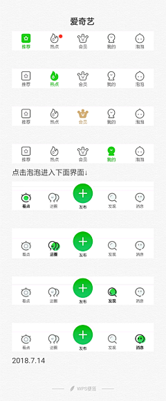 SHEROLI采集到APP-底部