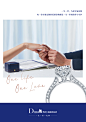 海报 灯箱广告 品牌广告 珠宝 钻石 钻戒 戒指 对戒 项链 耳环 手链