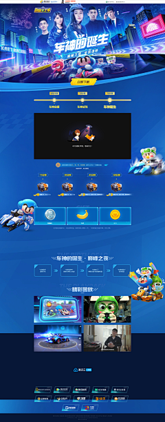 Celan怪兽兽采集到Game Page